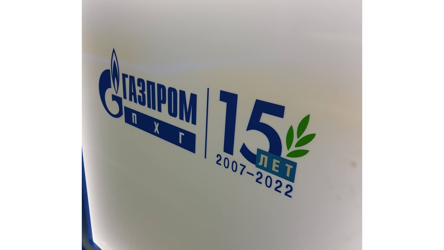 ООО «Газпром ПХГ» обеспечит подземное хранение газа.  Запасы ПХГ в России