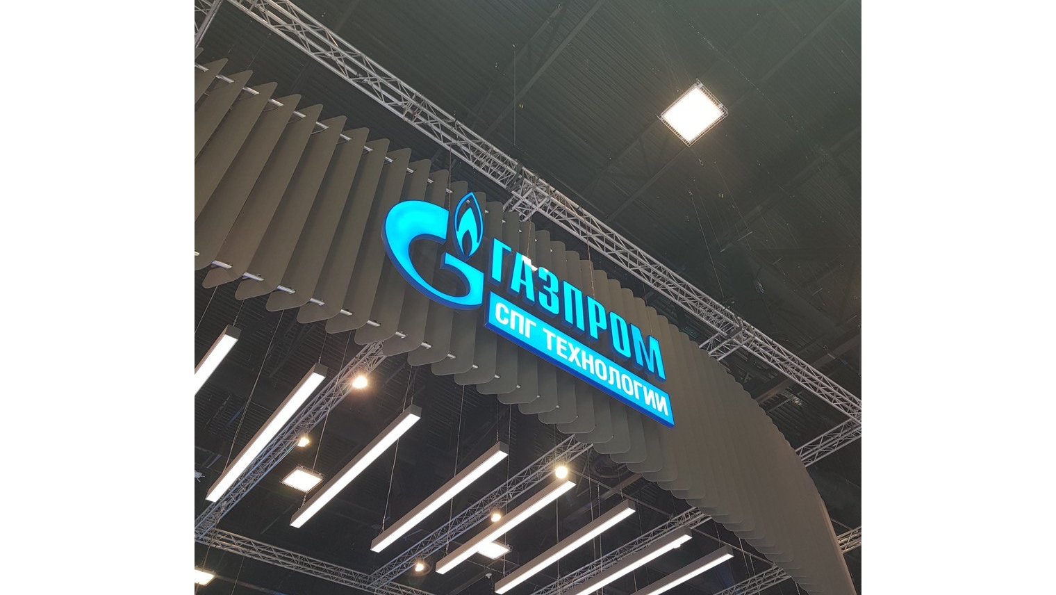 Масштабное строительство СПГ-заводов до 2030 Газпром СПГ технологии
