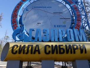 «Силу Сибири – 2» могут запустить в 2033-2035 годах