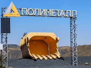 «Полиметалл» модернизирует Сибайский ГОК  для переработки золота и меди