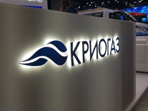 Трест Коксохиммонтаж строит вторую очередь СПГ-терминал Криогаз Высоцк