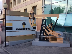 Самаранефтехимпроект реконструирует Нефтегорский газоперерабатывающий завод