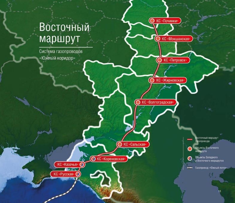 Строительство проекта "Расширение КС «Сальская»: Обеспечение подачи газа в газопровод "Южный поток" 2-й этап"