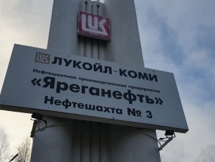 Строительство реконструкция сооружения для подачи нефтенасыщенного песка с нефтешахты Яреганефть.