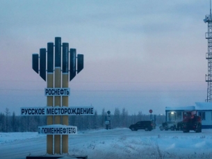 Прокладка линии электропередач. Тюменнефтегаз выбирает подрядчика для Русского месторождения