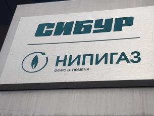 Масштабные объекты. СИБУР строит новый завод ДГП-2