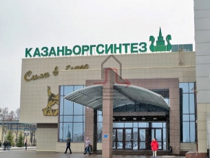 Строительство реконструкция завода Казаньоргсинтез