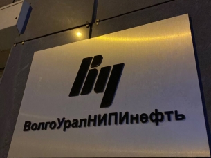 Проектирование обустройства месторождений