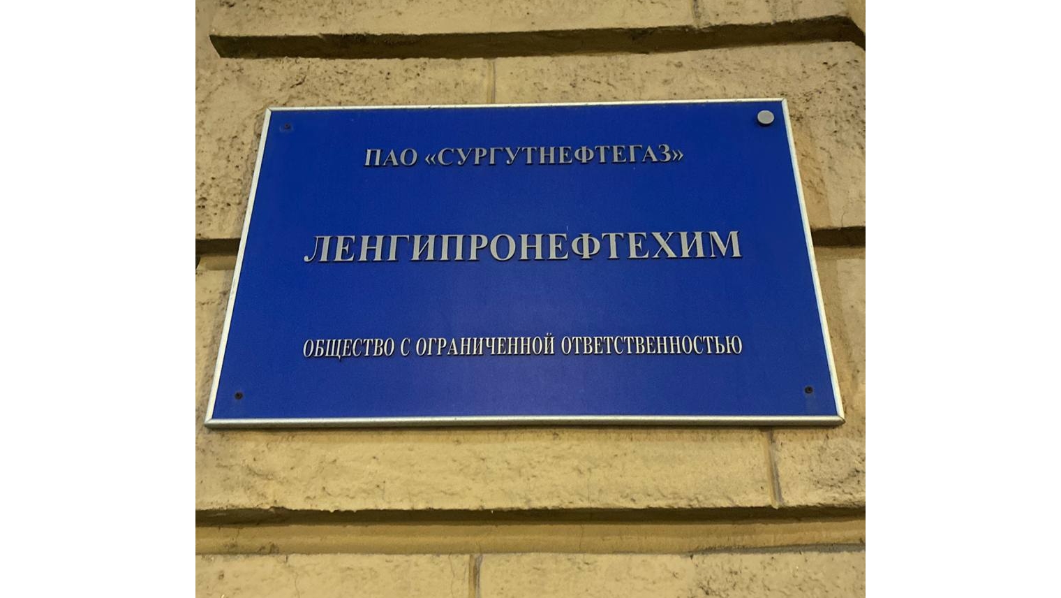 Татнефть модернизирует нефтехимический завод АО «ТАНЕКО» в Нижнекамске