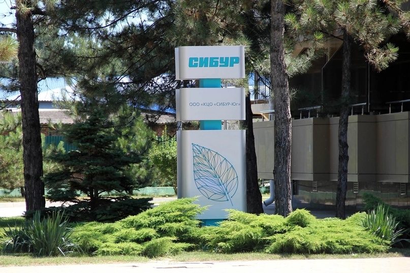 СИБУР ведет реконструкцию корпоративного центра оздоровления в Анапе