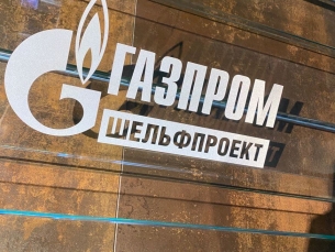 Масштабный проект бурения эксплуатационных скважин на Южно-Киринском месторождении (2 этап).