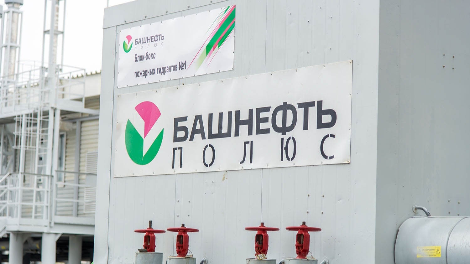 Строительство складов химических реагентов на месторождениях  «Башнефть-Полюс»