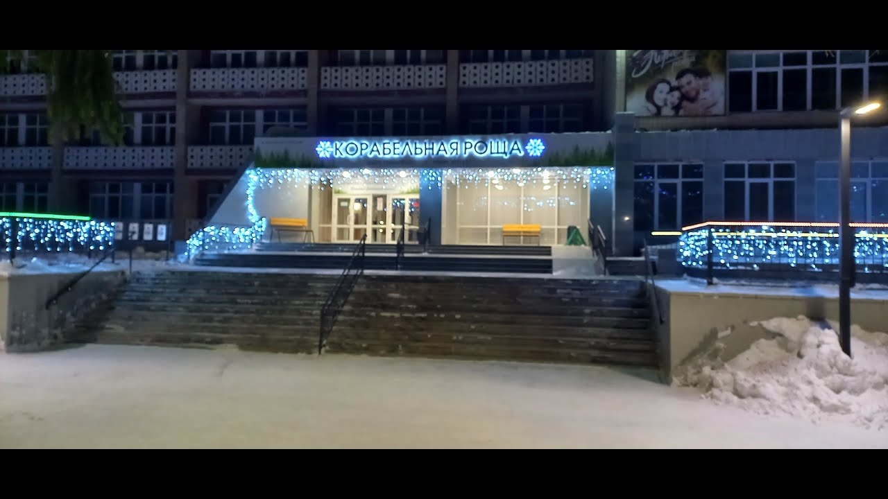 СИБУР реконструирует санаторий "Корабельной рощи" в Нижнекамске